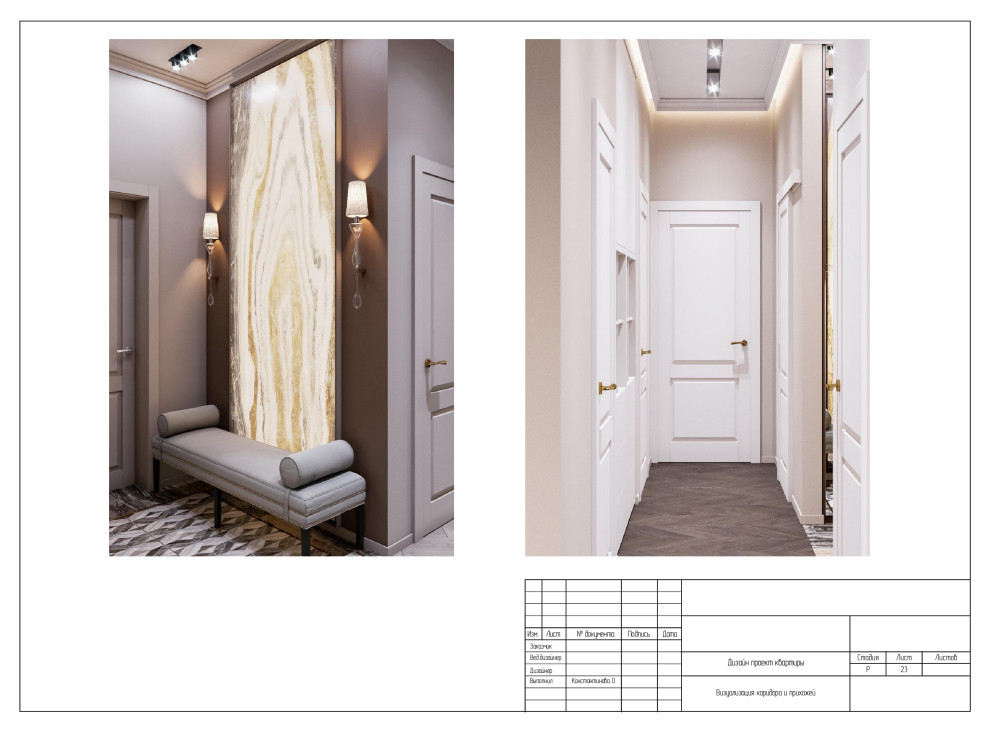 Чертежи. Проект Резиденция