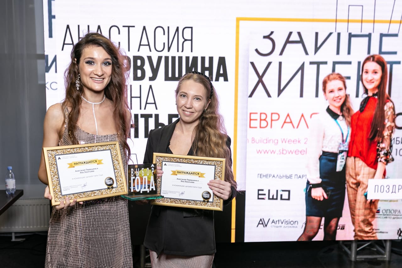 Обложка проекта: Команда года - 2021