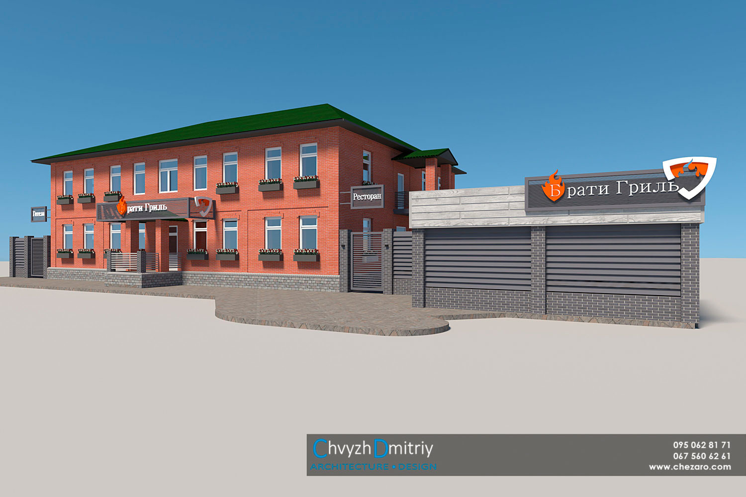 Братья гриль