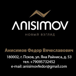 Федор Анисимов