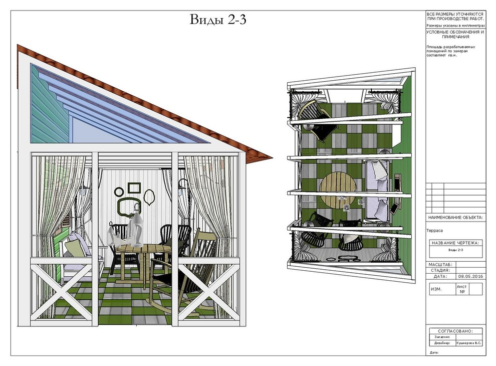 Проект веранды крытой (15м2), Подмосковье