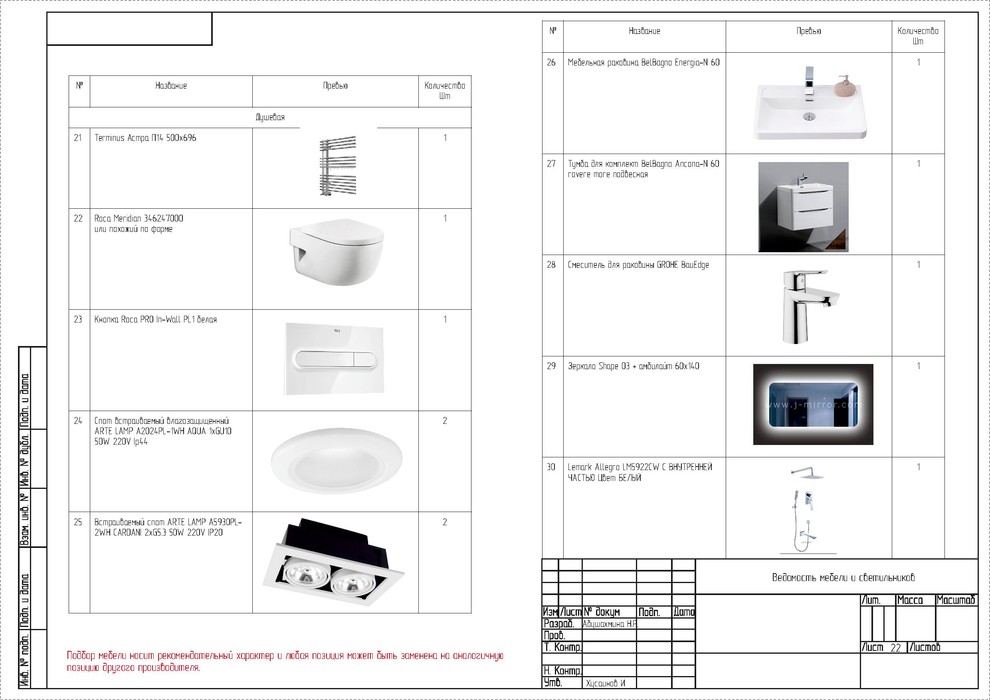 Михайловка Грин #1