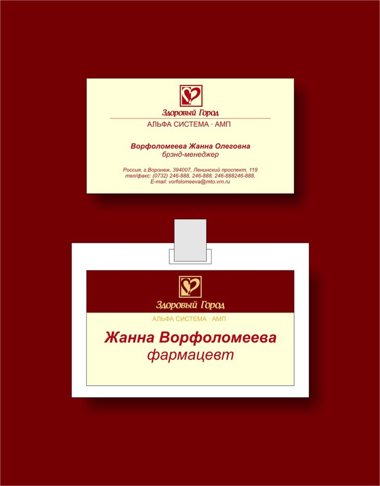 фирменный стиль и реклама