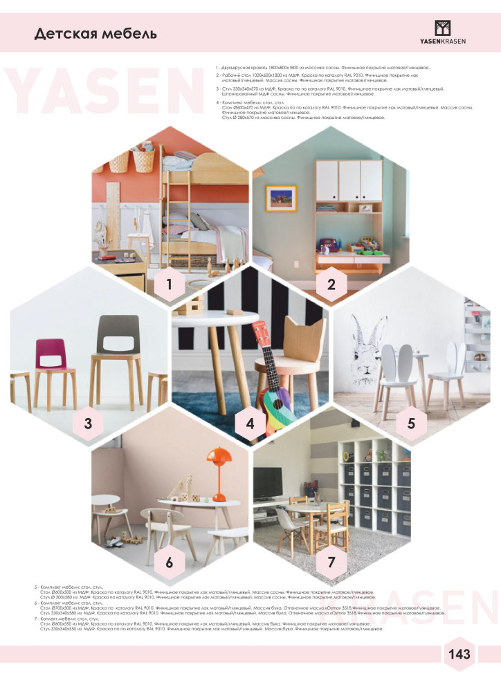 Официальный каталог Yasen Krasen 2019-2020гг
