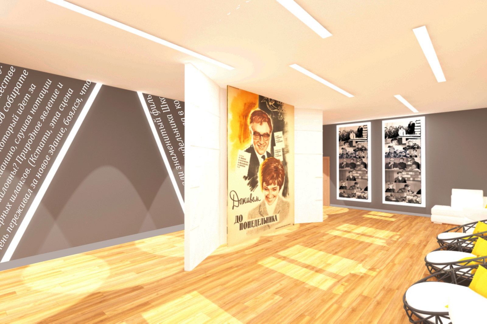 Дизайн проект современной школы