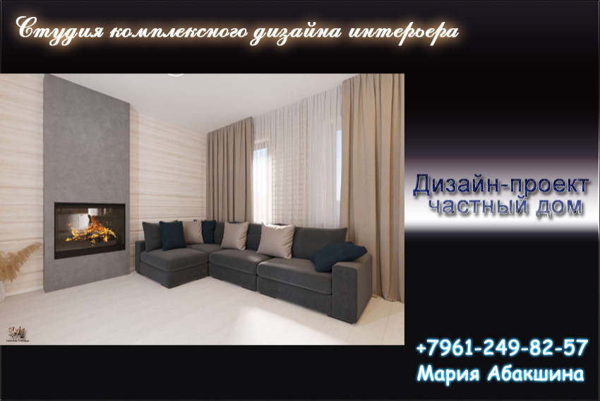 Обложка проекта: Готовый дизайн проект частный дом г. Москва