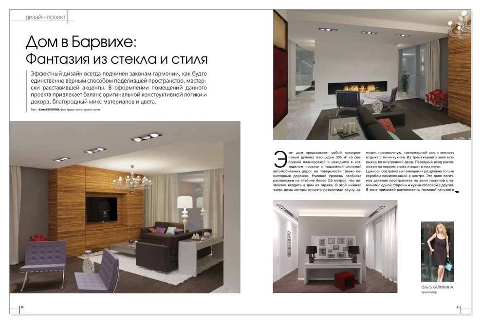 Барвиха Хиллс