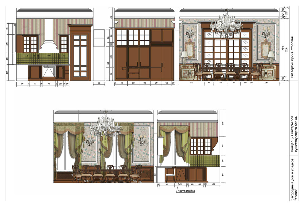 Обложка проекта: Реконструкция дома в "Усадьбе Усово"