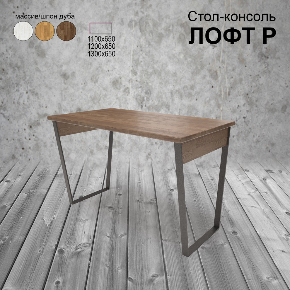 Мебель Лофт