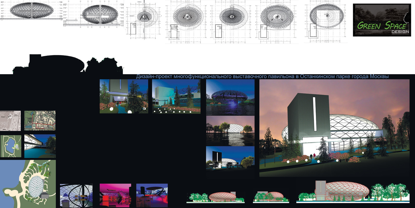 Обложка проекта: Проект выставочного павильона г. Москва