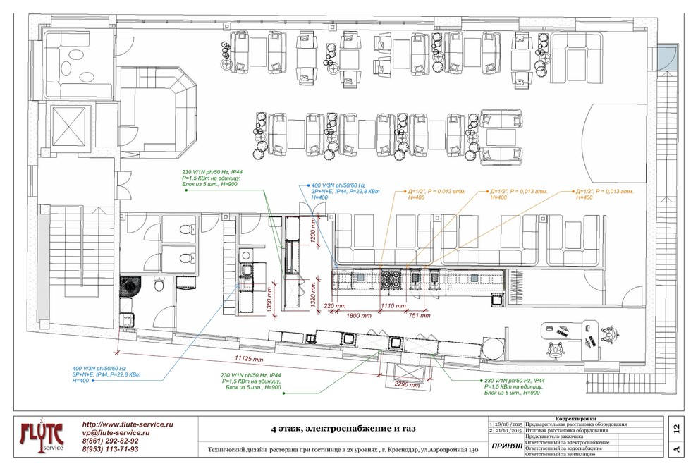 Технический дизайн ресторана при гостинице