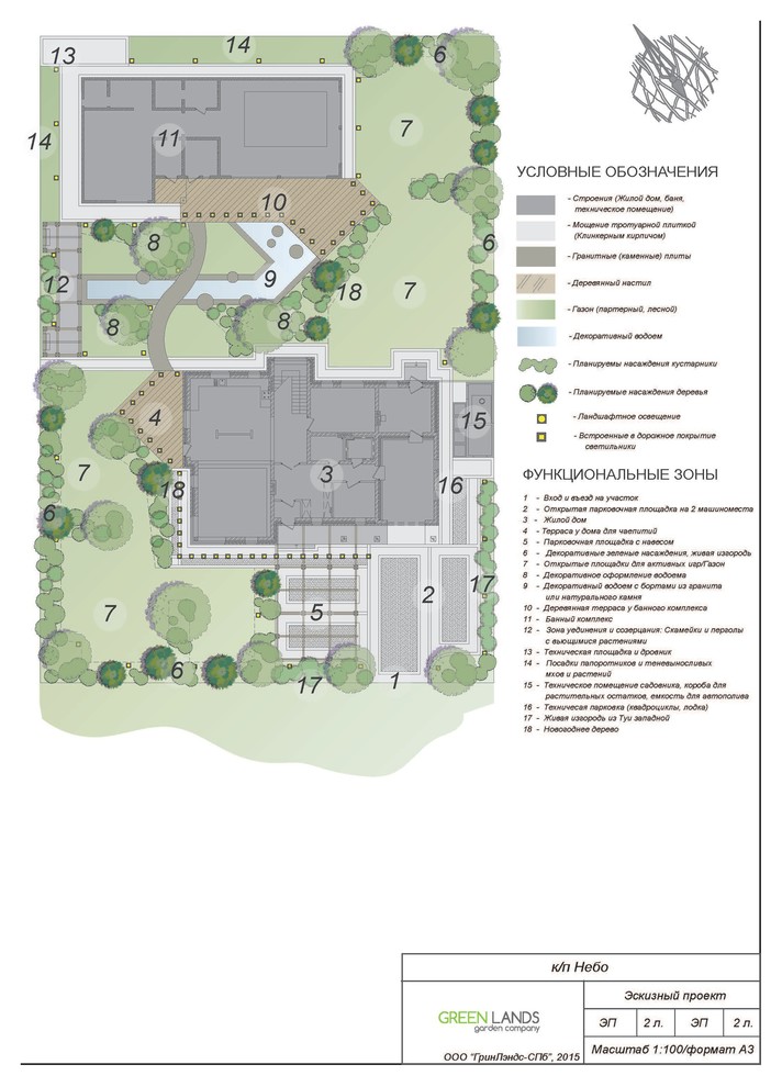 Эскиз планировочного решения №2