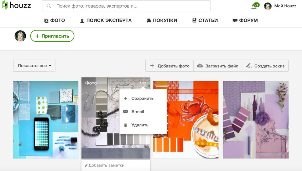 Houzz изнутри: Как мы обновили функционал альбома идей