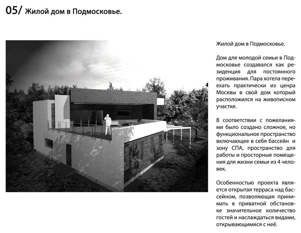 Обложка проекта: Дом с бассейном