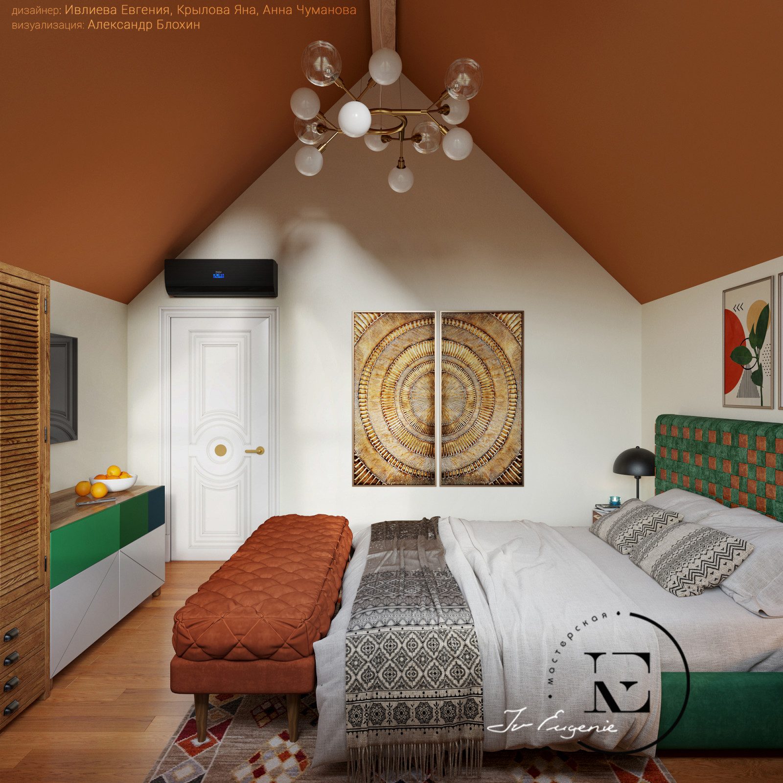 Soleray с нотками Мексики