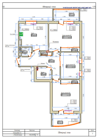 Обложка проекта: Проект "Перепланировка трехкомнатной квартиры"