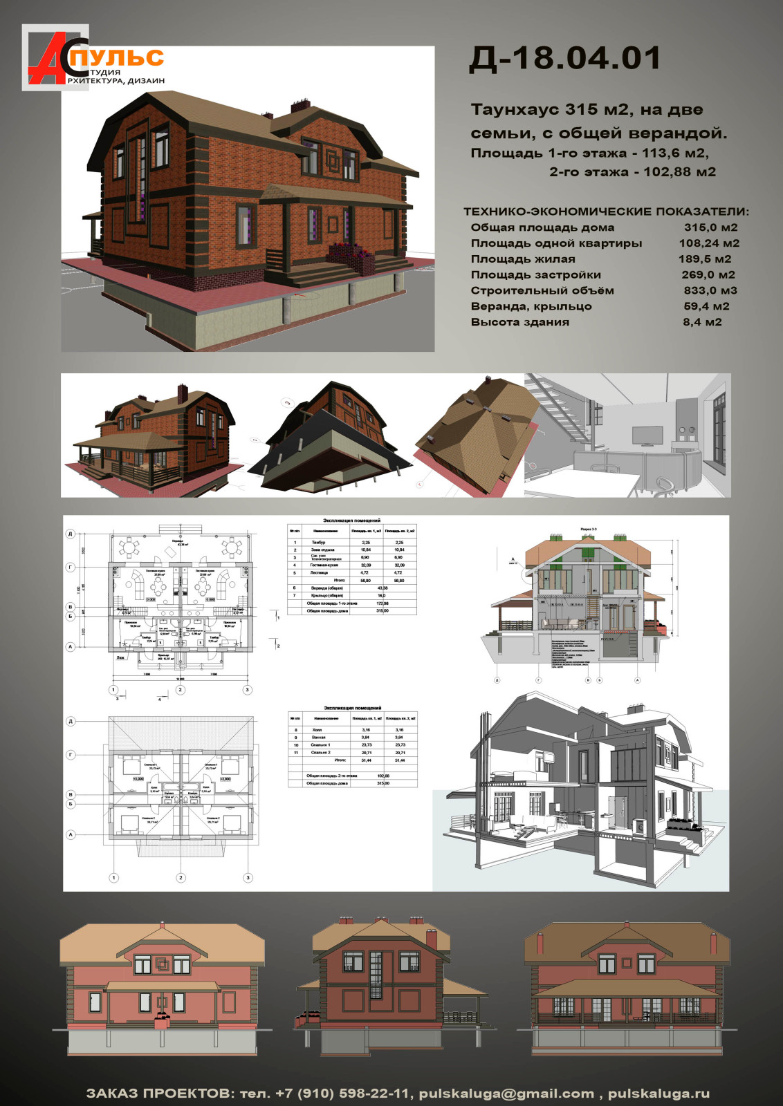 Дом в стиле Райта (Техас)