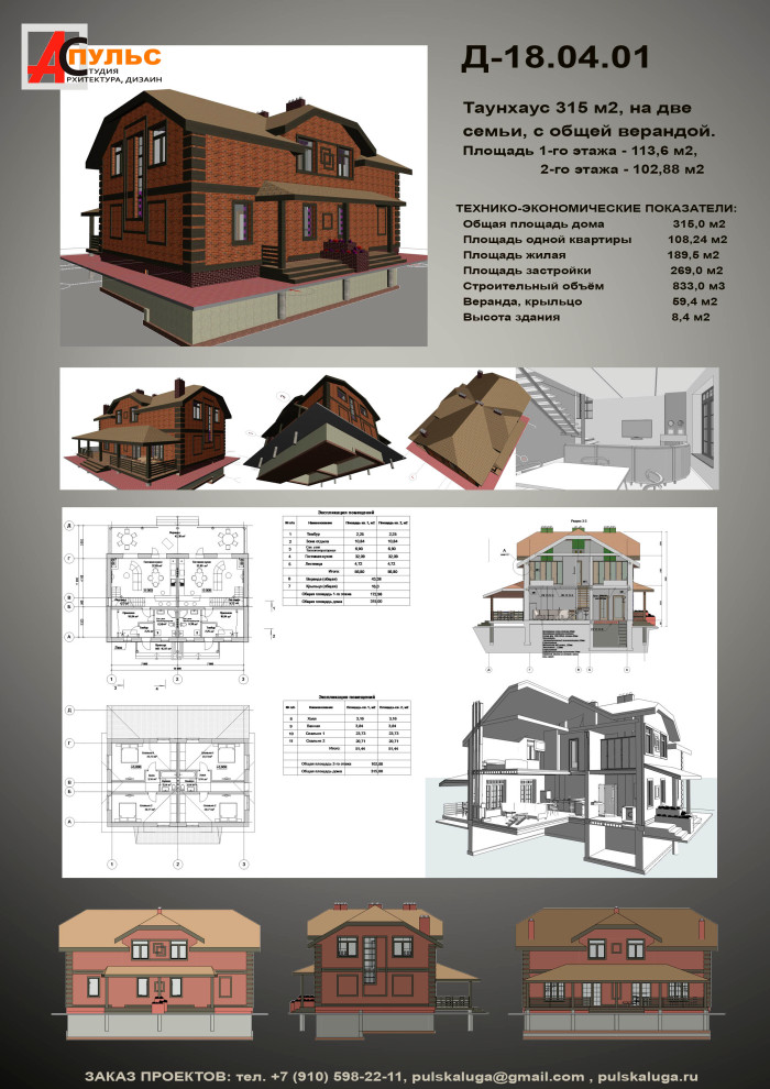 Дом в стиле Райта (Техас)