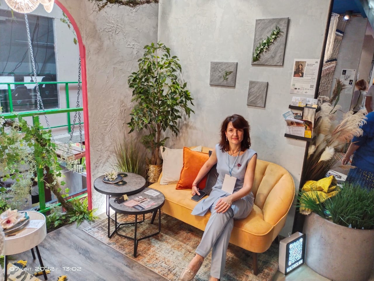 Капсульный интерьер "Жизнь"