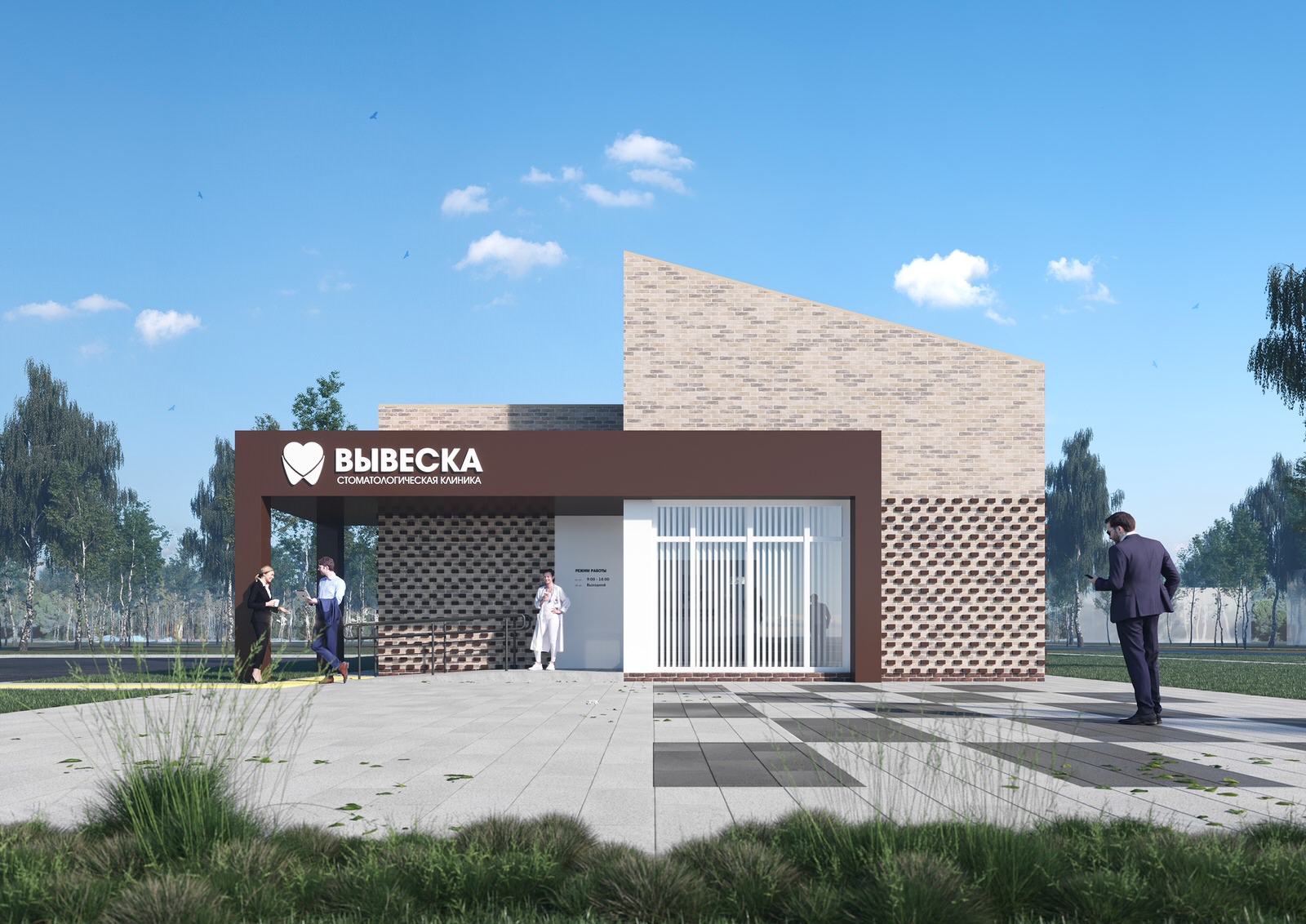 Обложка проекта: Проект здания стоматологической клиники в городе Губкин