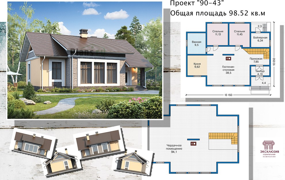 Предоставляем готовые проекты домов