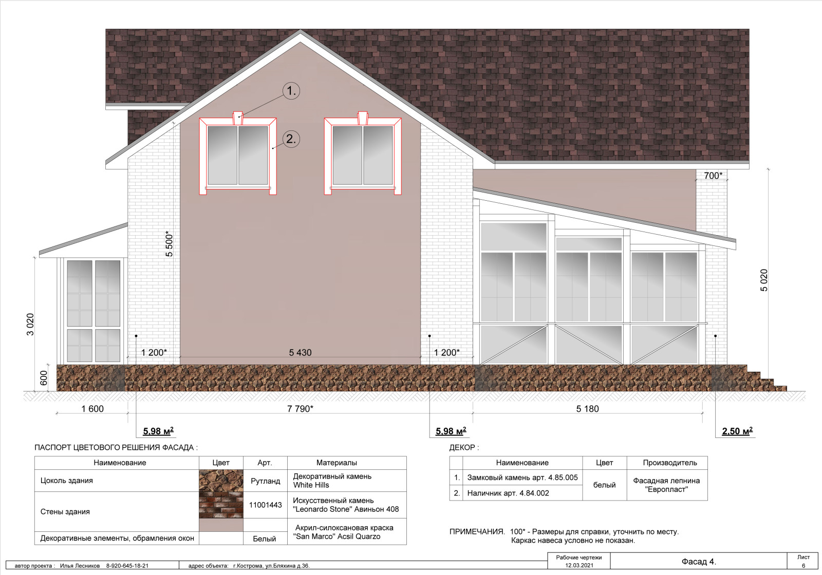 Дом на ул.Бляхина