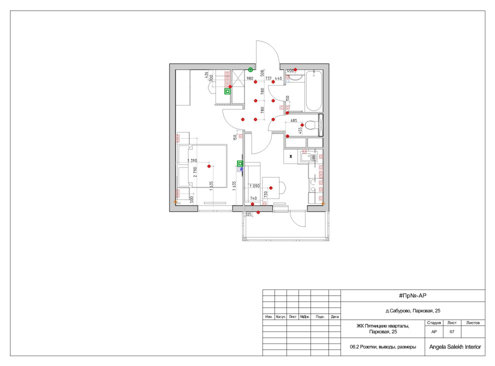 Электрика 2