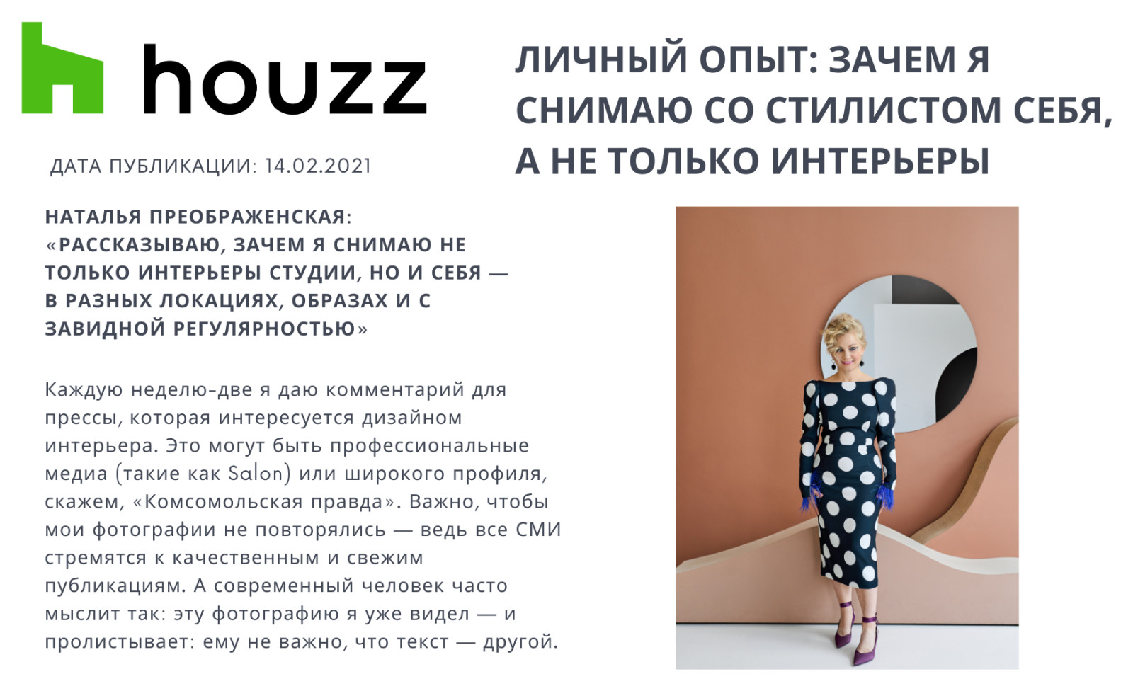 Публикации в СМИ