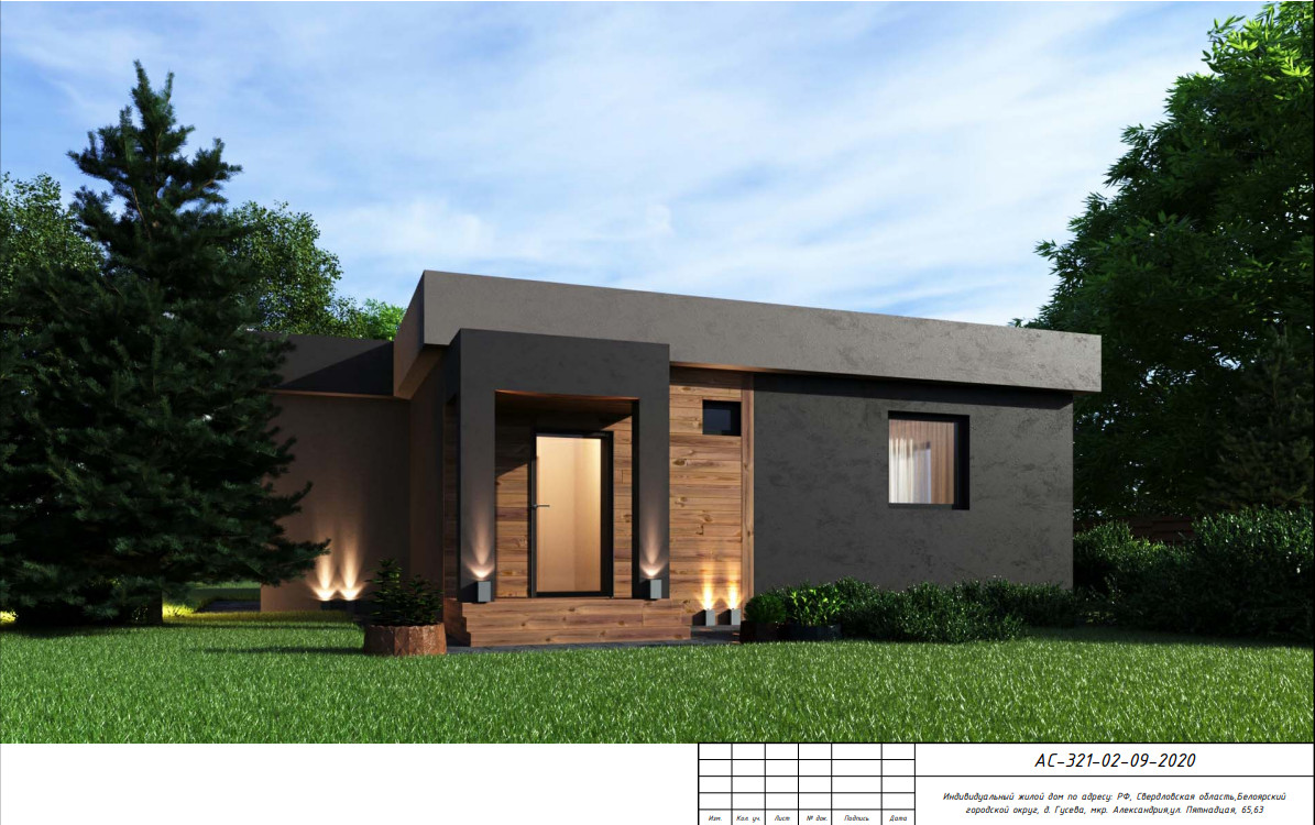 КР ИЖС Дом/баня "5ifteen"