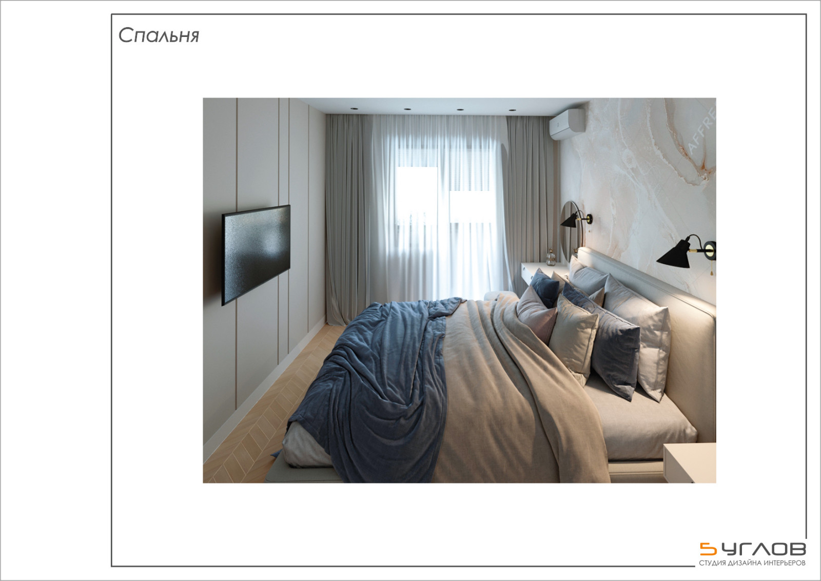 Квартира на Ноградской