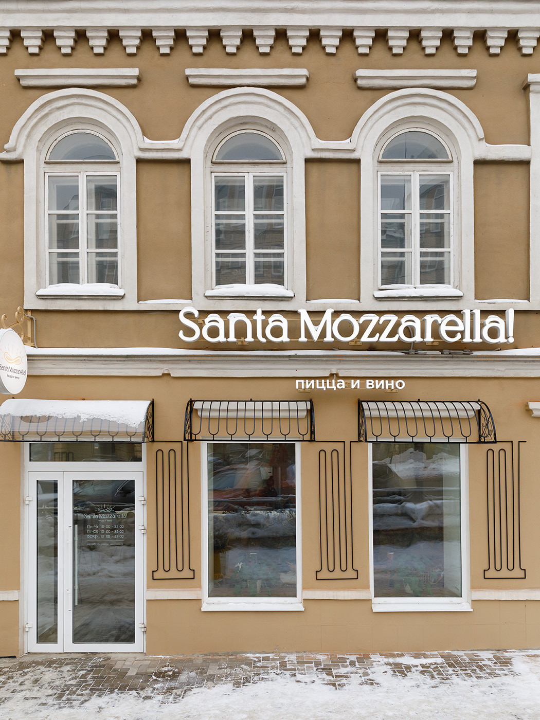 Обложка проекта: Santa Mozzarella! ресторан