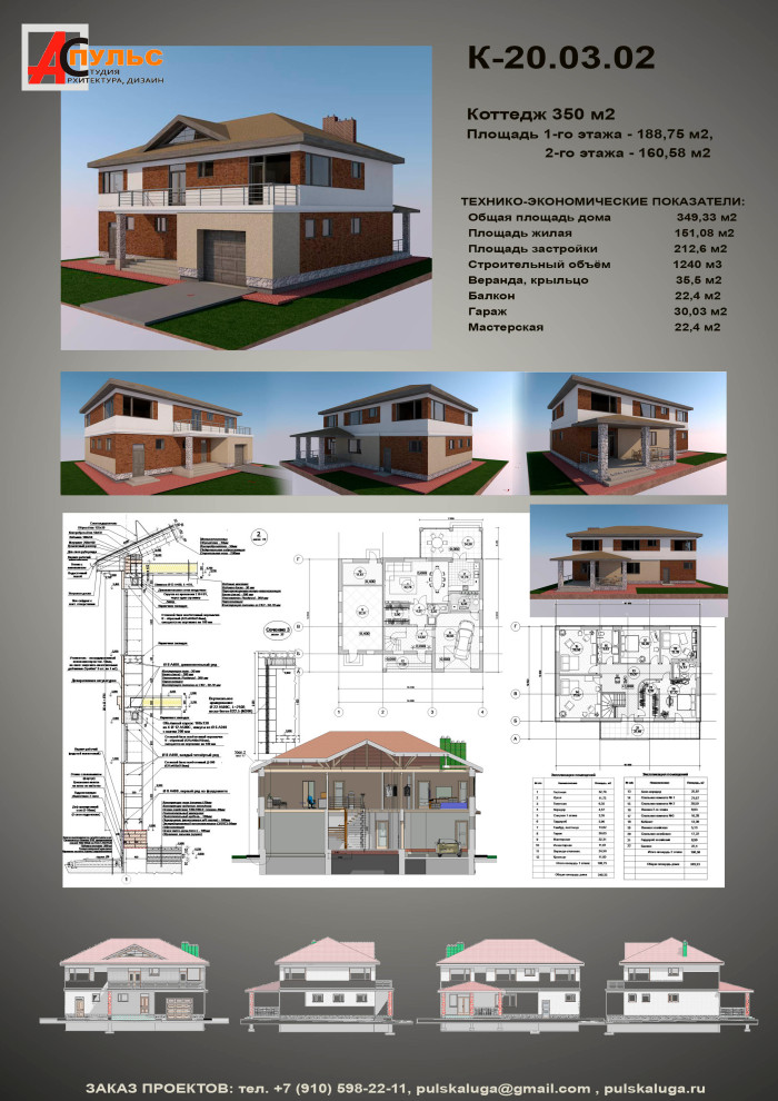Обложка проекта: Дом в стиле Райта (Техас)