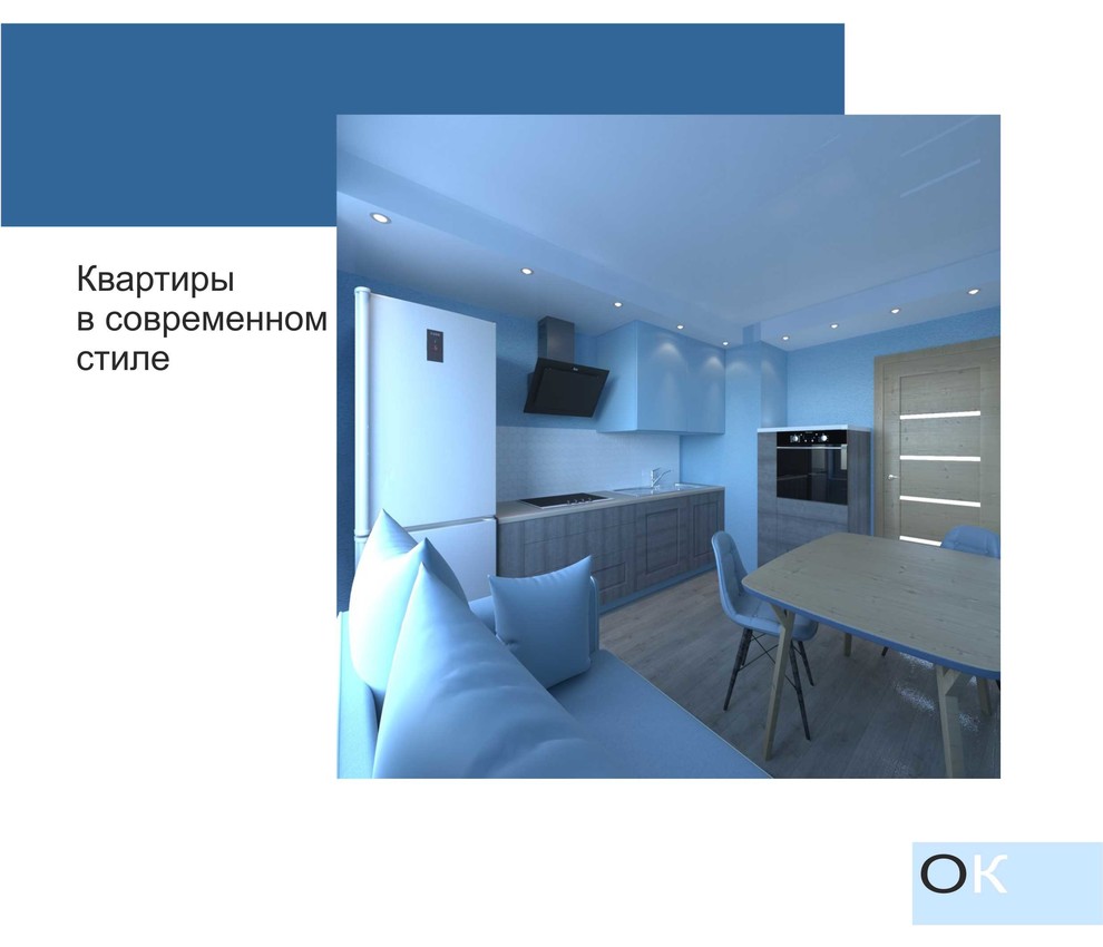 Обложка проекта: Современная