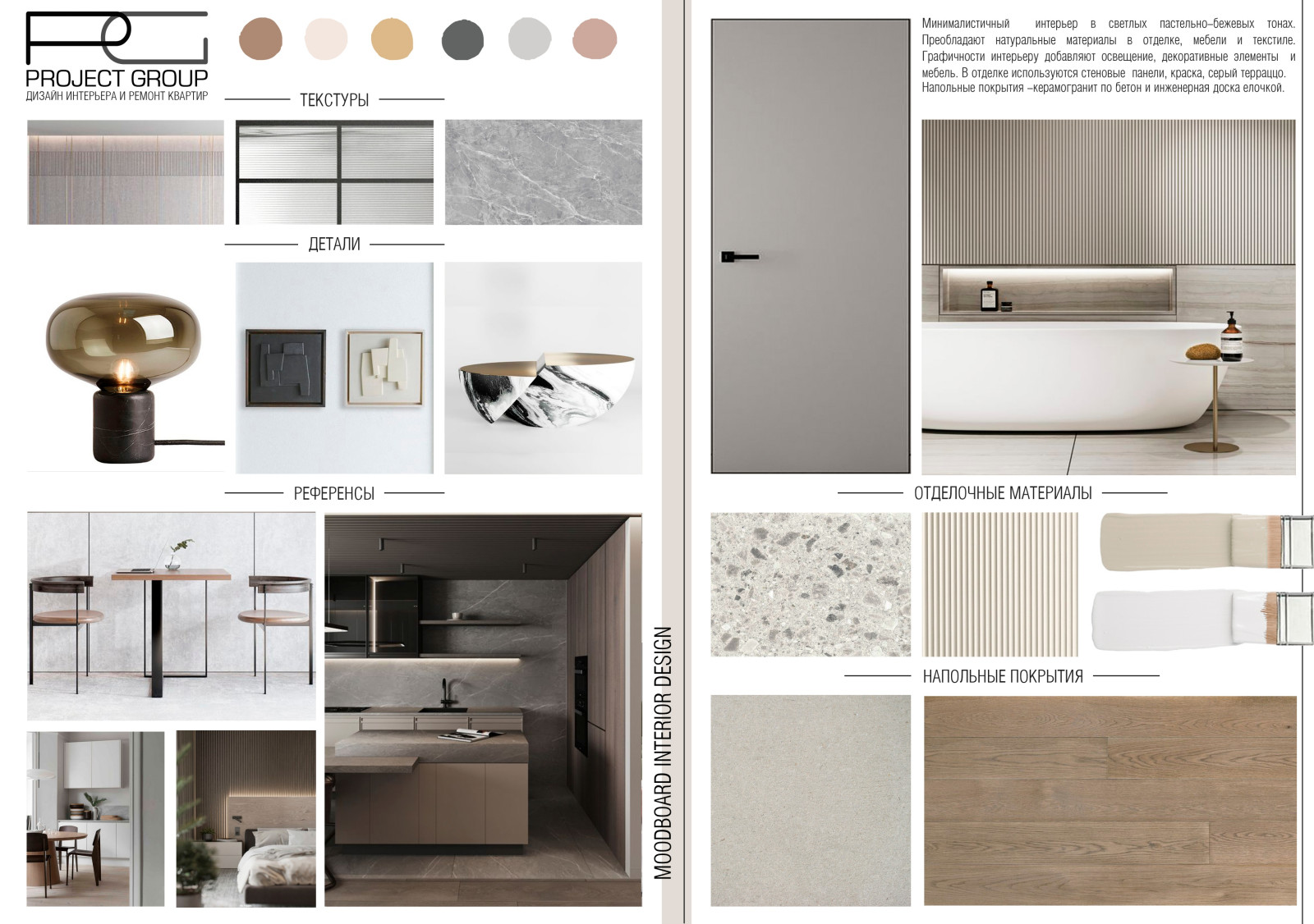 Современный класический проект в ЖК Береговой