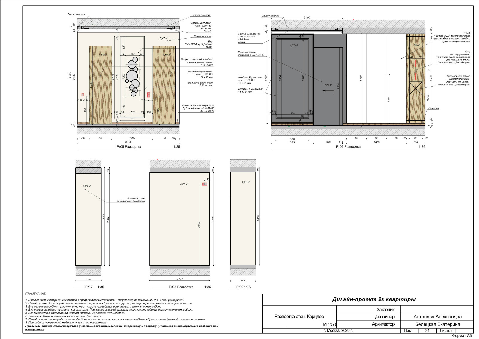 ЖК 1147 чертежи