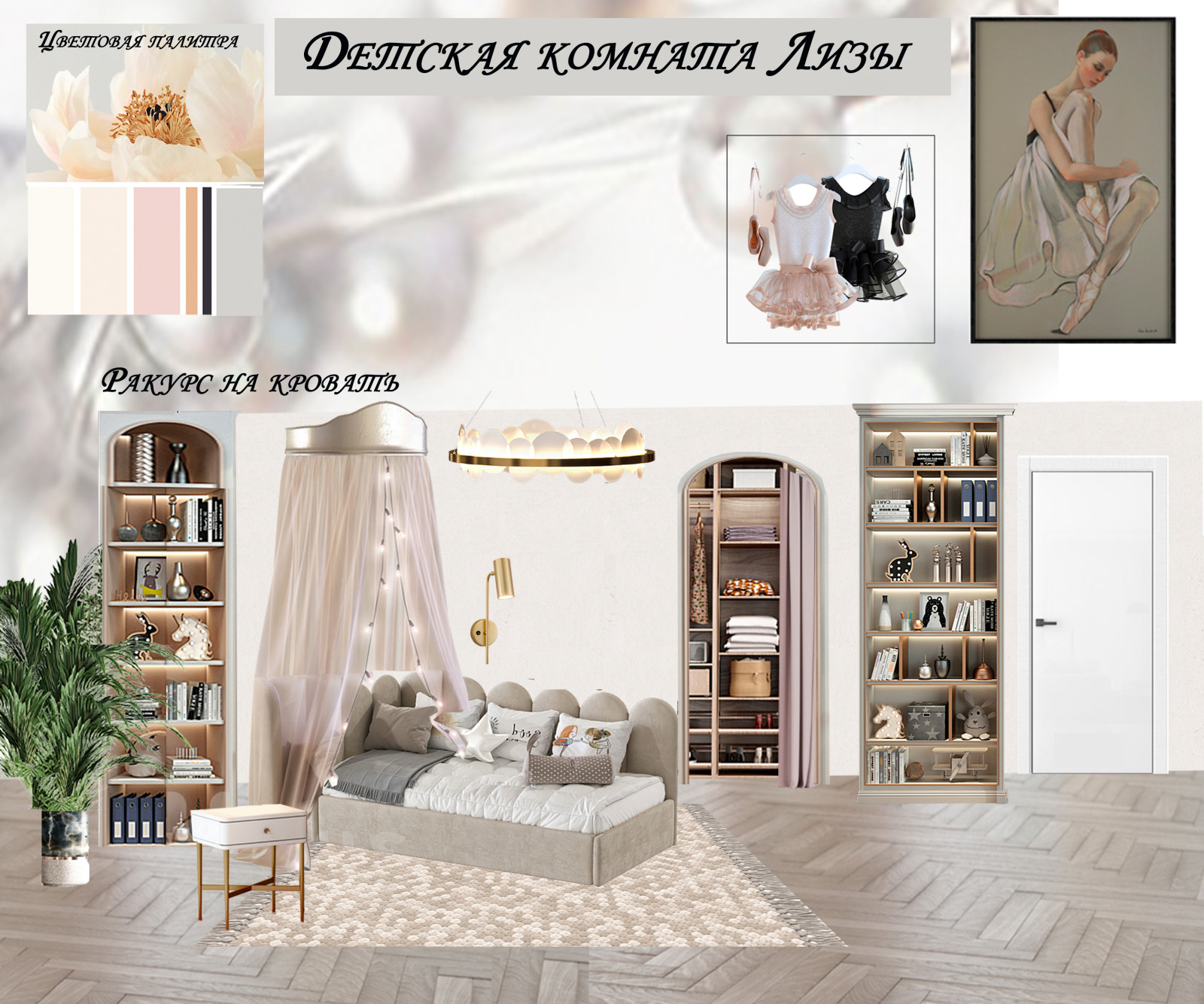 Жемчужина