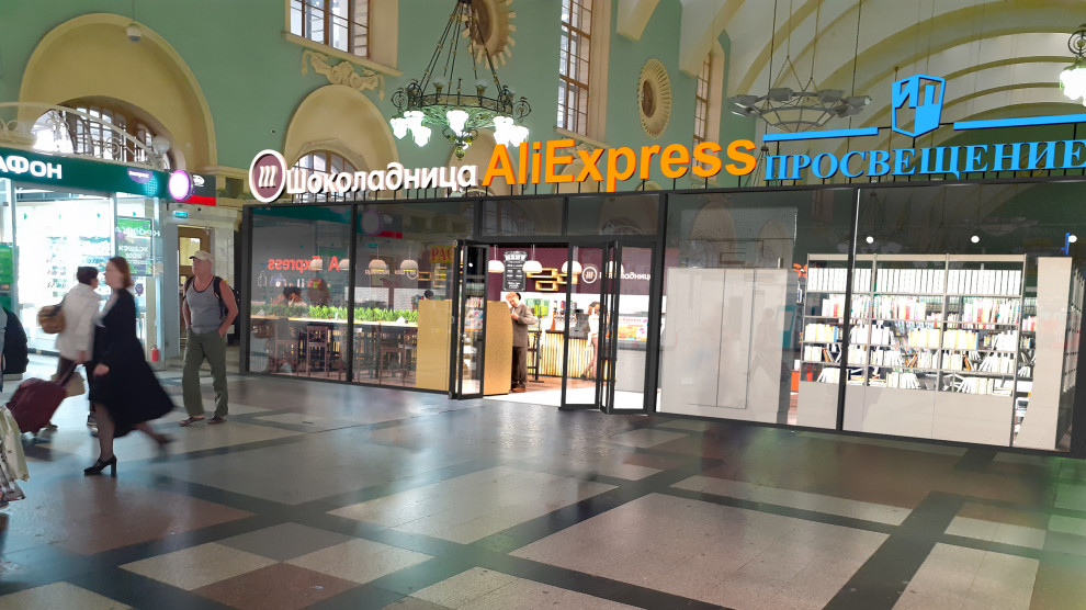 Павильон, концепция омниканальной торговли на станциях РЖД