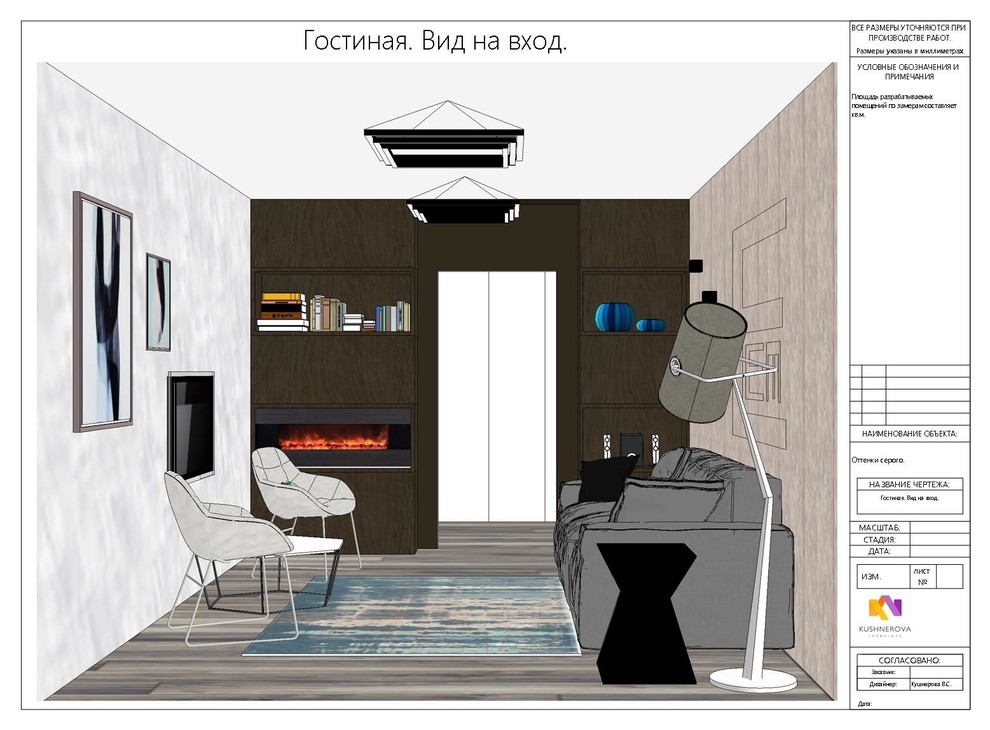 Оттенки серого.