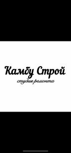 Камбу Омаров