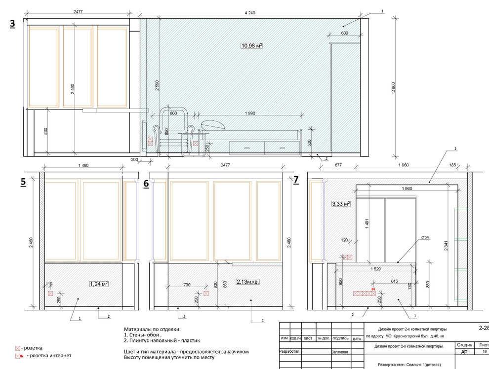 Перепланировка квартиры 67 кв.м.