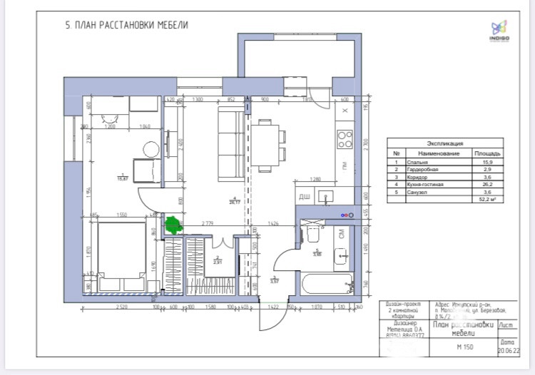 Планировочное решение