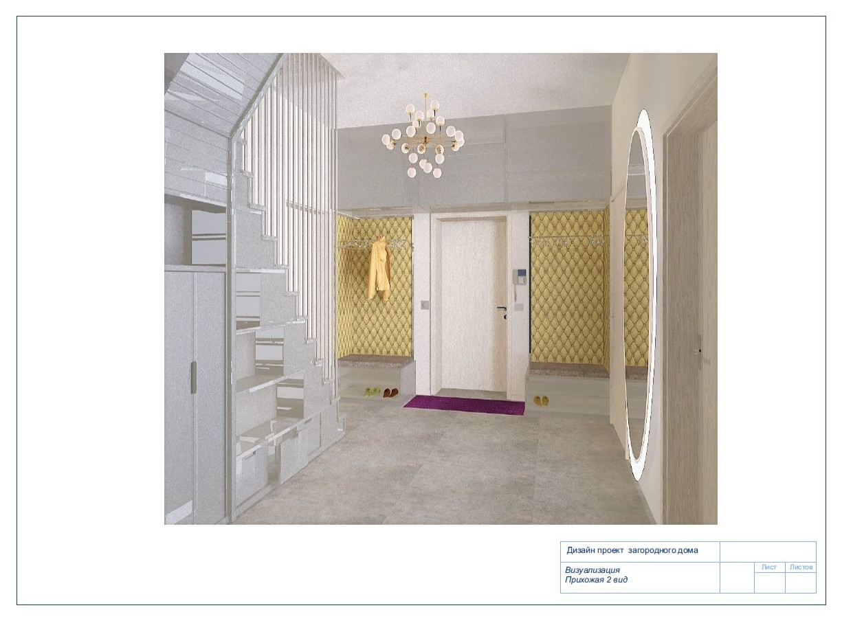 Дом с участком , дипломная работа.