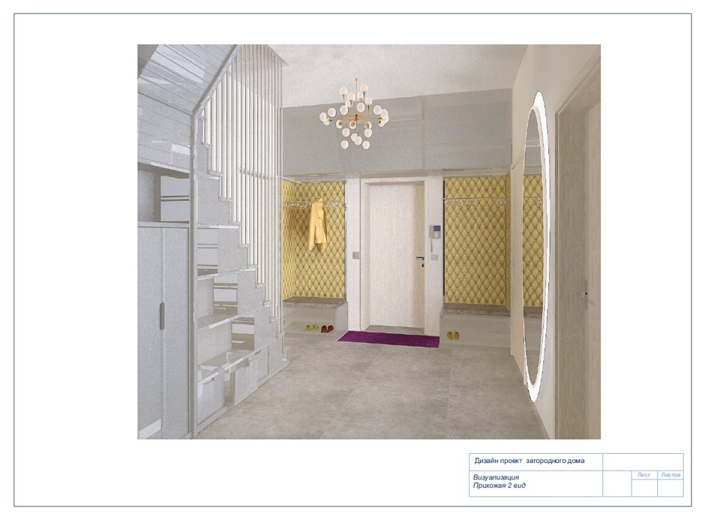 Дом с участком , дипломная работа.