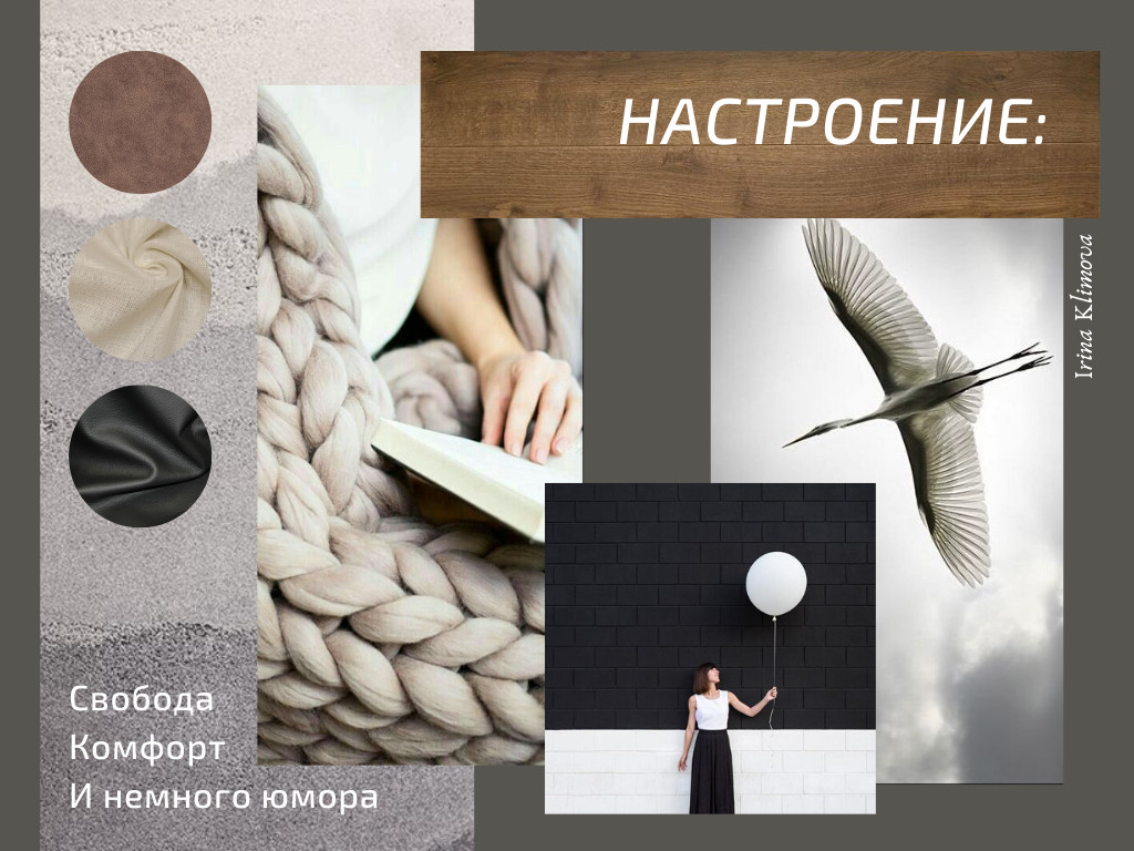 "Жизнь со вкусом" проект студии для мужчины