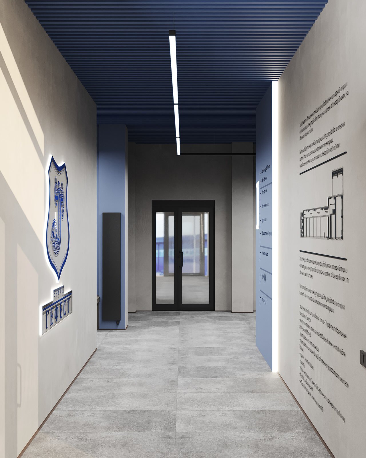 Офис завода Гефест