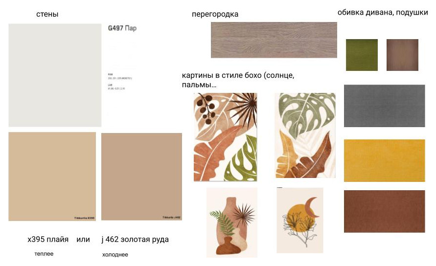 Бюджетный ремонт для молодой семьи