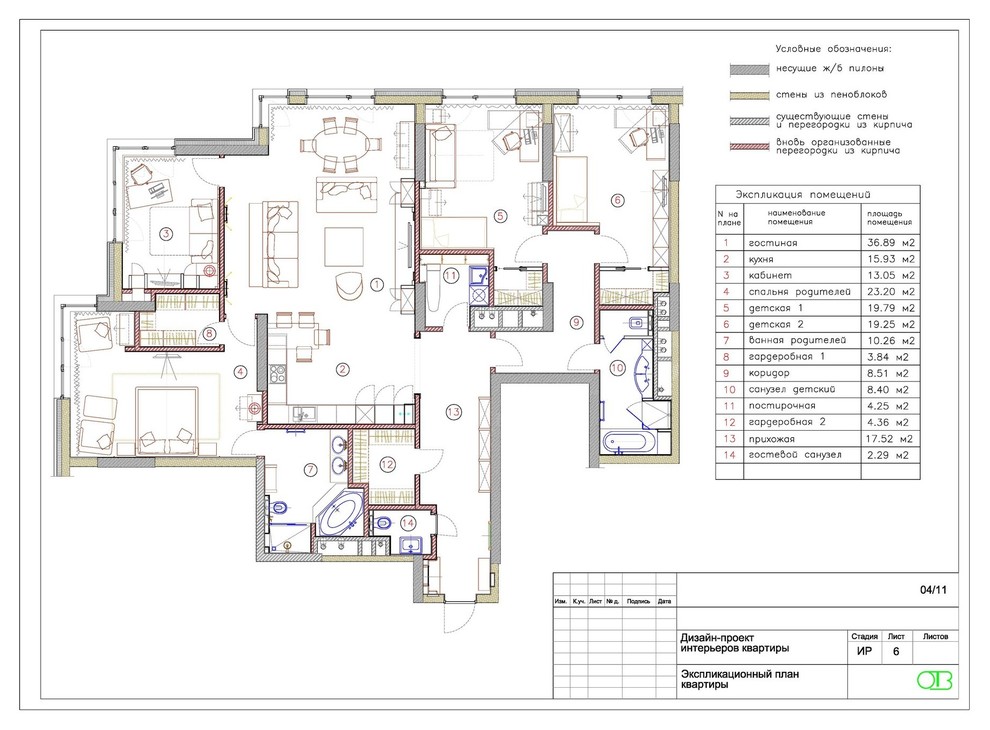 План квартиры