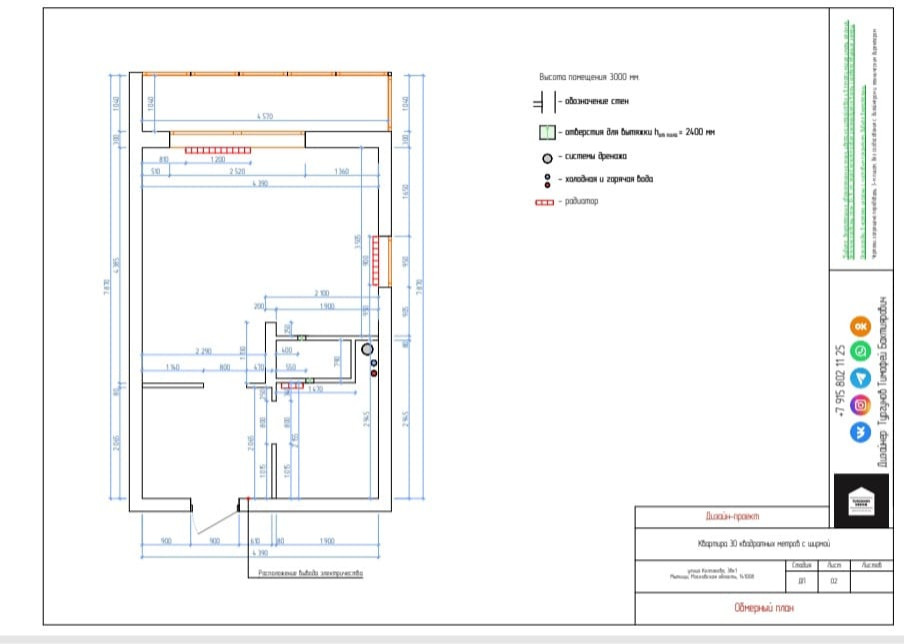 Обложка проекта: г.Мытищи 30квм