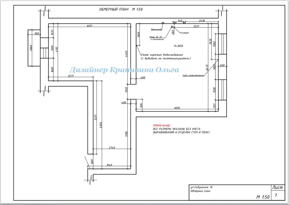 Обложка проекта: Рабочая документация (чертежи)