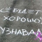 Лана Сопова